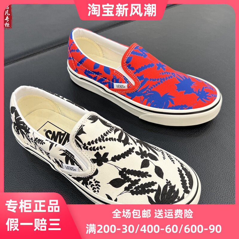 VANS懒人鞋帆布鞋印花休闲鞋