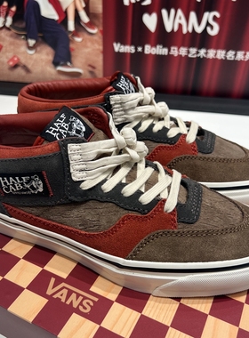 VANS马年生肖款Bolin联名Half Cab中帮红色本命年板鞋VN000EJ0HRZ