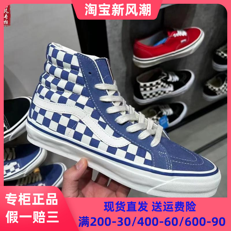VANS蓝色棋盘格现货高帮板鞋