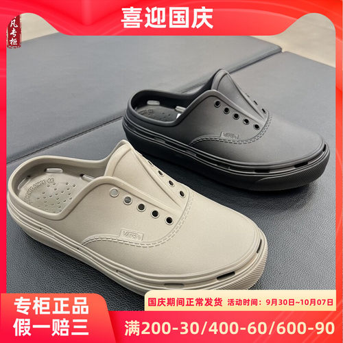 VANS男女凉鞋洞洞鞋休闲鞋