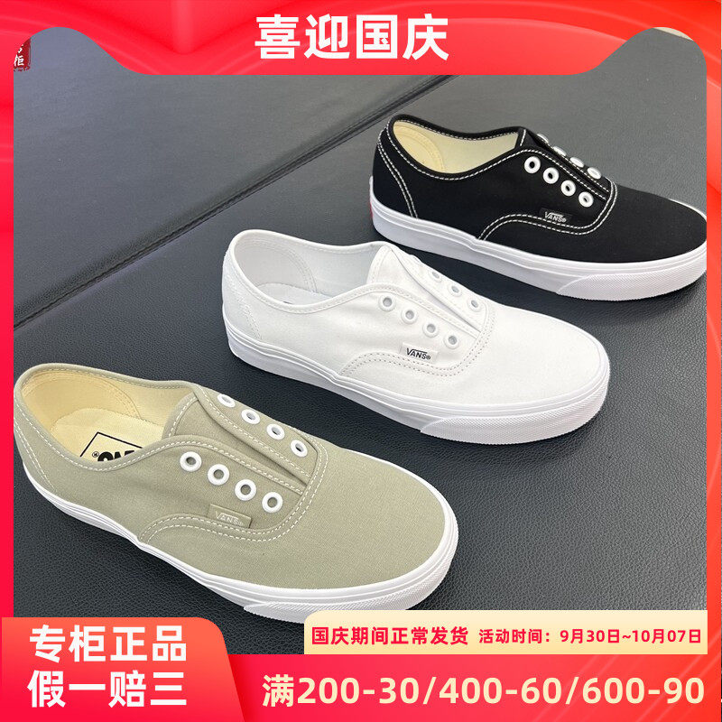 VANSAUTHENTIC帆布鞋板鞋