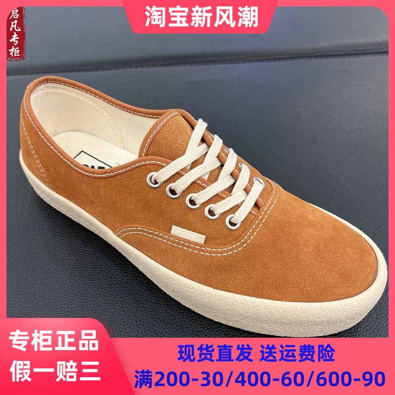 VANS范斯Authentic棕色麂皮男女低帮休闲板鞋滑板鞋VN000EADN1Z