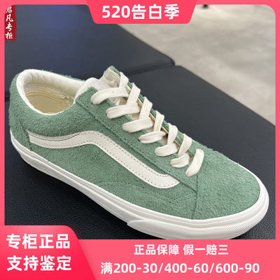 VANS范斯小清新抹茶绿男女鞋