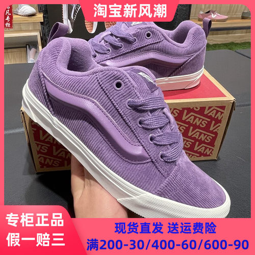 VANS范斯男女鞋休闲鞋KnuSkool