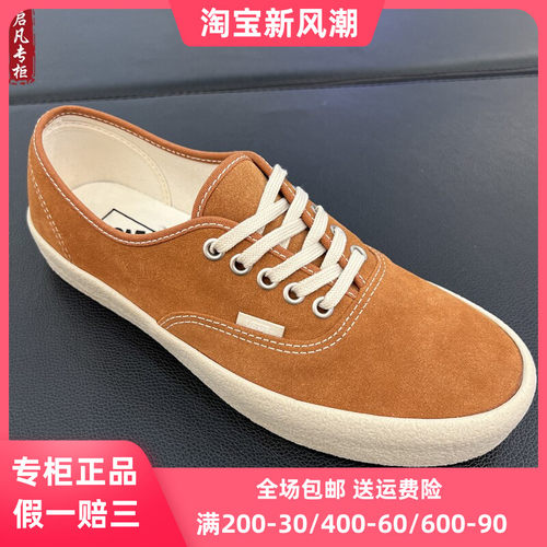 VANS范斯Authentic棕色麂皮男女低帮休闲板鞋滑板鞋VN000EADN1Z