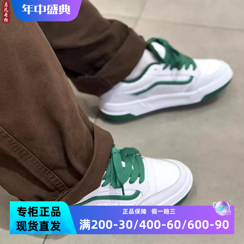 VANS白绿色低帮男女休闲鞋