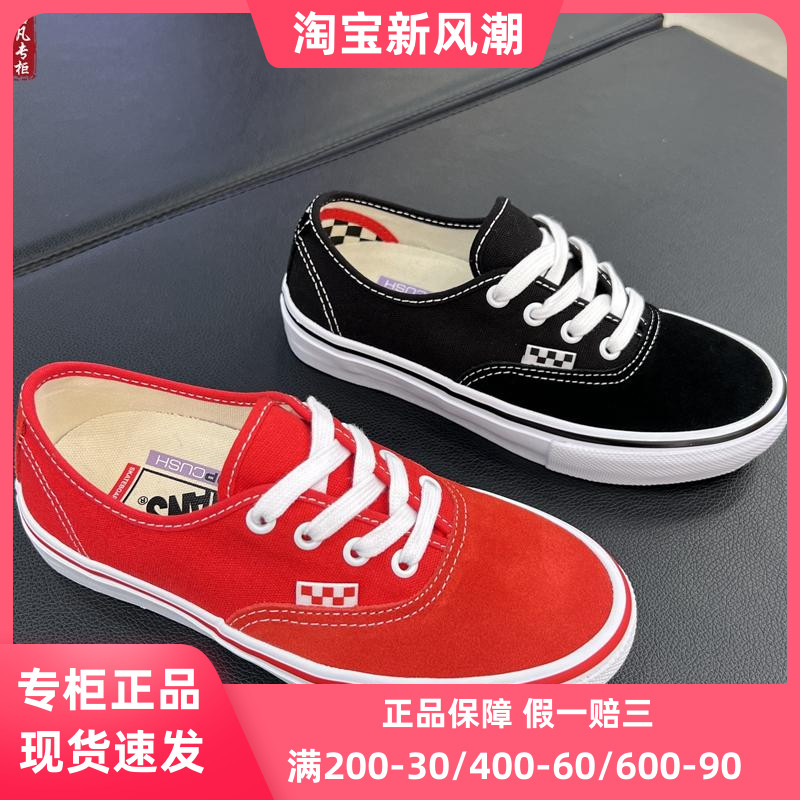VANS专业滑板鞋系列红色