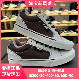 VANS Push LS亞洲藝術家聯名巧克力色滑板鞋 VN000SDNEIG Chukka