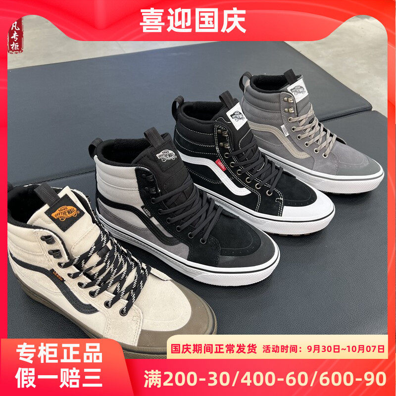 VANS冬季加绒板鞋休闲鞋保暖