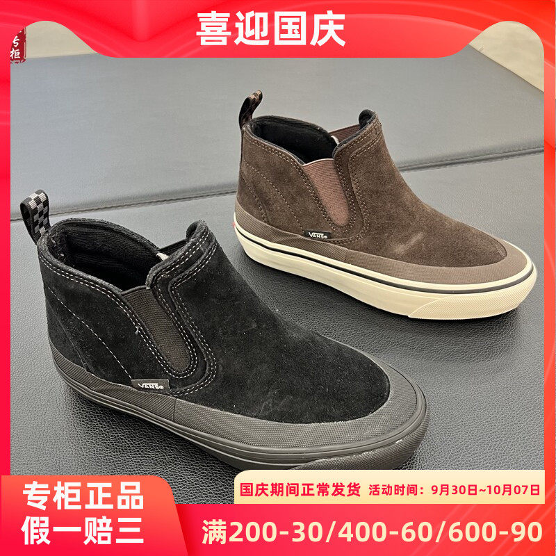 新款VansMidSlipSFMTE