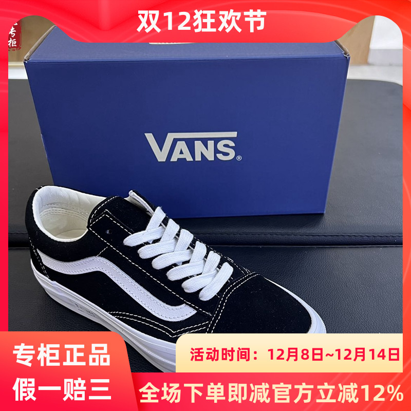 VANS高阶系列OLDSKOOL36