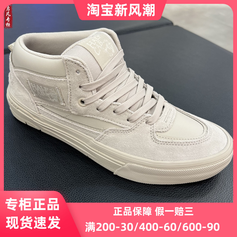 Atiba Jefferson x Vans Half Cab米白色中帮男女板鞋VN000D9Z2N1