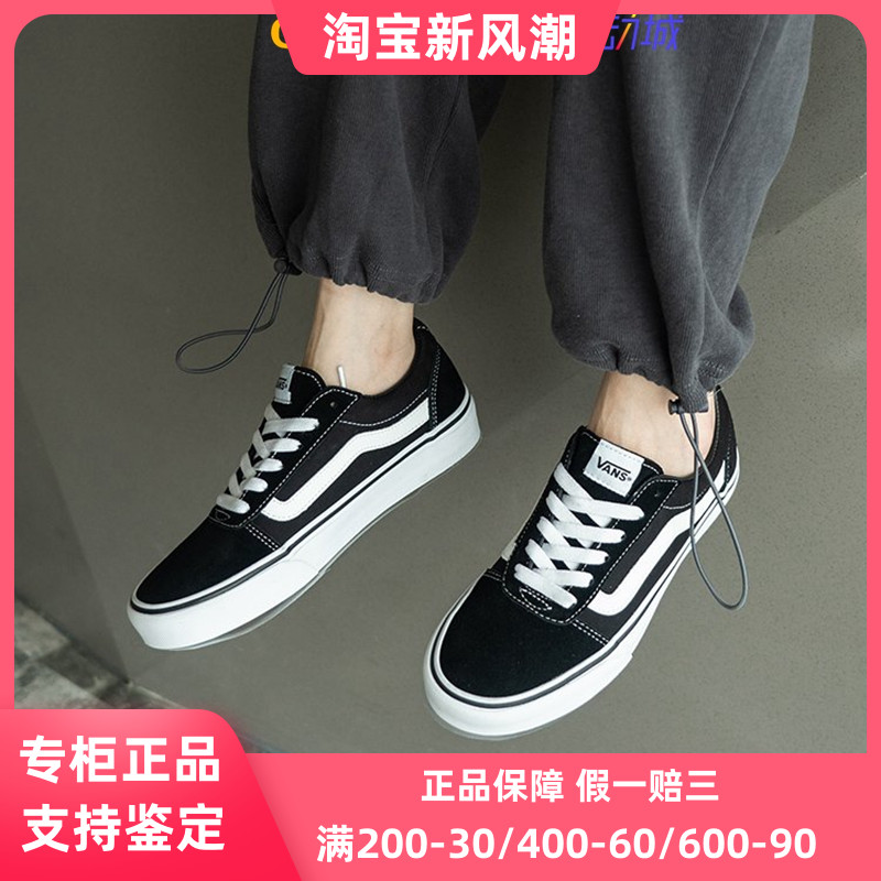 启凡VANS范斯黑白低帮棋盘格板鞋
