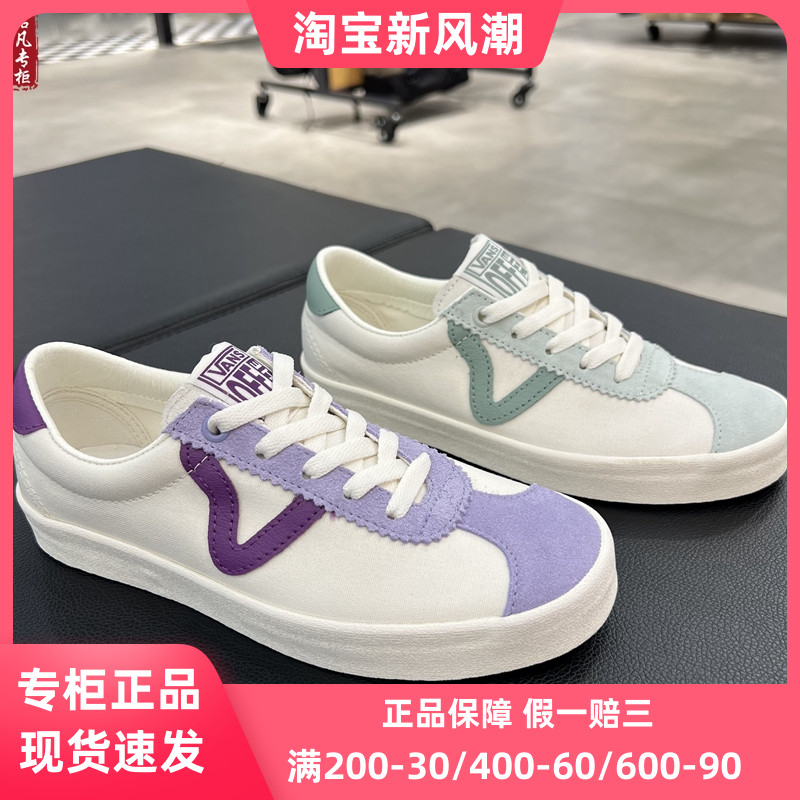 VANSSPORTLOW紫色绿色男女板鞋