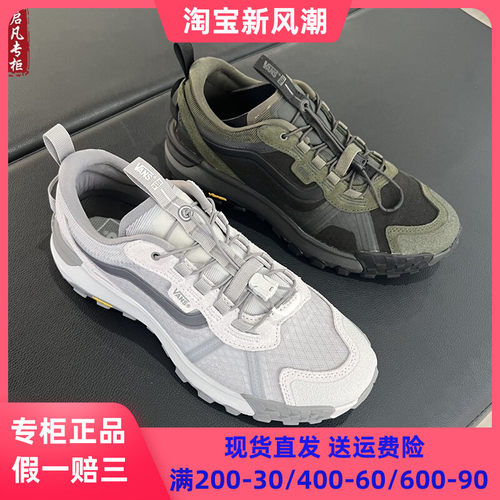 VANS MTE CROSSPATH XC山系户外运动鞋VN000D5VBH7/VN000D5VDRK