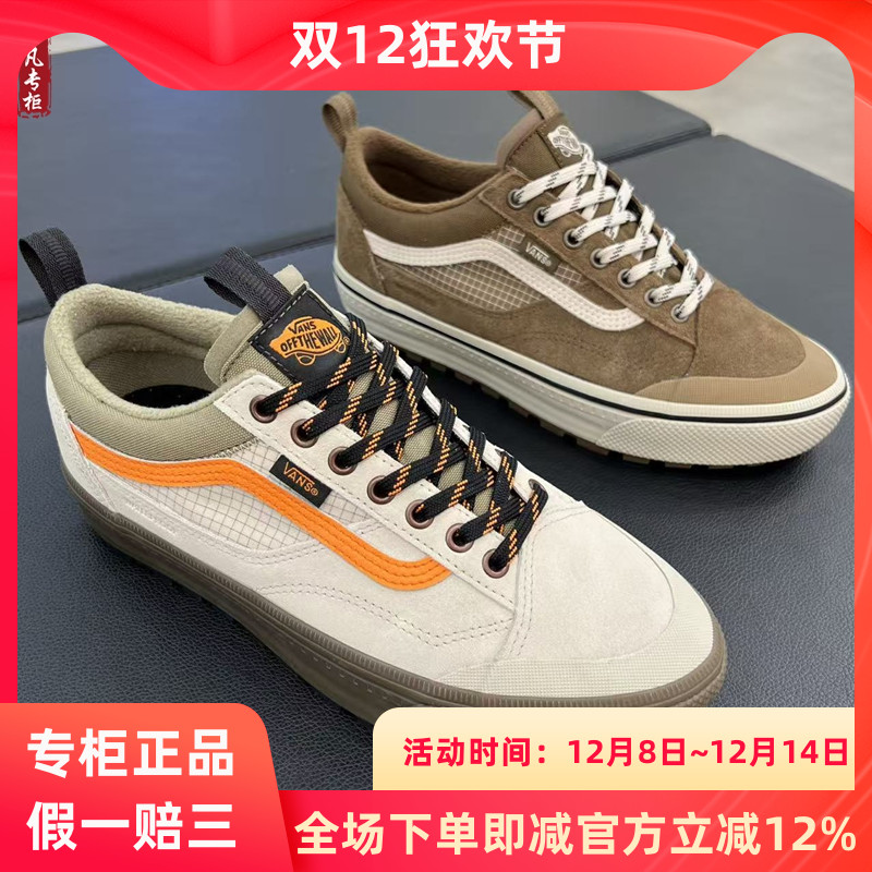 VANS Old Skool MTE冬季加绒男女休闲板鞋VN000DAZF88/ZB7G/ZBA2