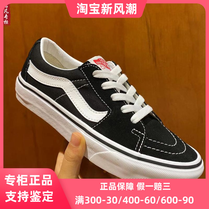 vans启凡经典黑白Sk8-LOW男女鞋