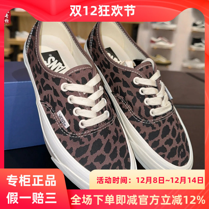 VANS豹纹Authentic帆布鞋男女鞋