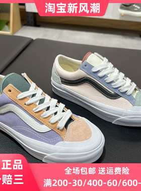现货VANS STYLE 36紫橙色低帮男女款板鞋VN000MT6DT3/VN000MT6BOC