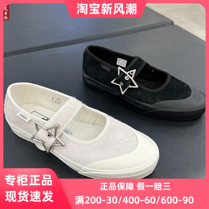 VANS玛丽珍低帮休闲板鞋