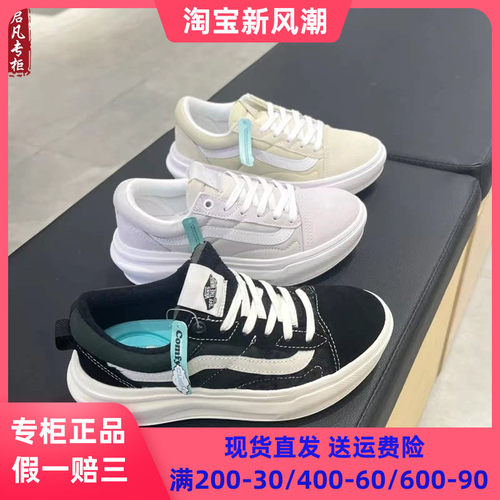 VANS范斯超轻厚底男女同款板鞋