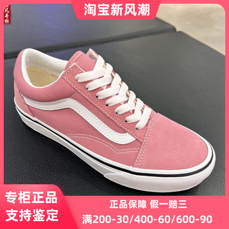 VANS女鞋板鞋低帮粉色KNUSKOOL