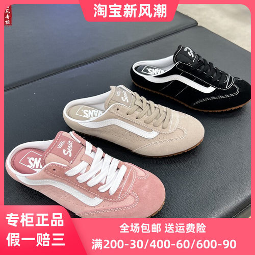 VANSSuperLowpro复古Mule半拖