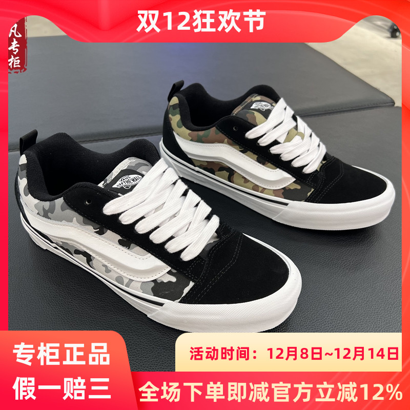 VANS范斯Knu Skool迷彩男女款美式面包鞋VN000D22BZW/VN000D22YJ7