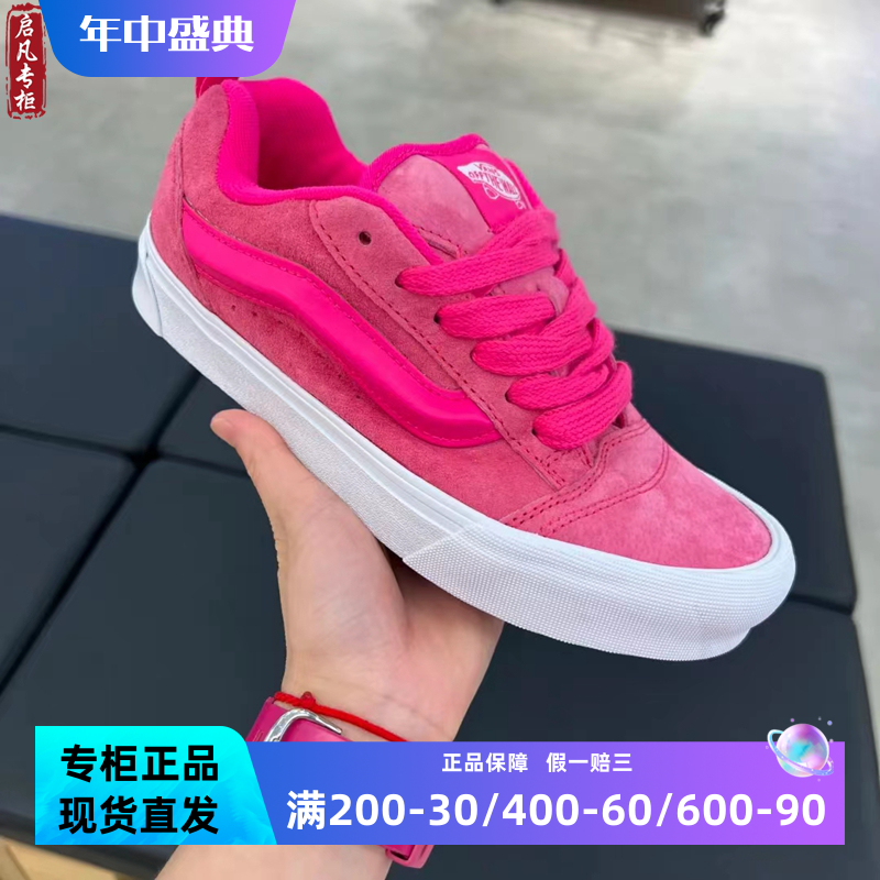 VANS范斯火龙果粉色男女鞋