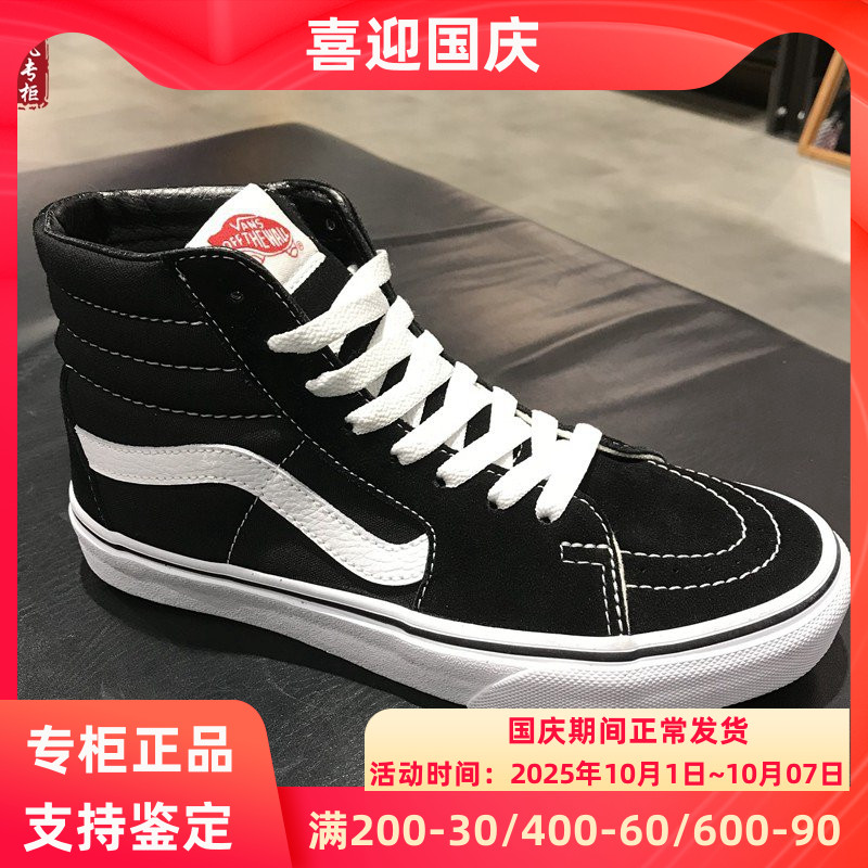 启凡现货vans经典款板鞋