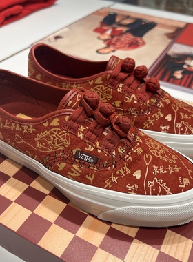 VANS马年生肖款Bolin联名Authentic 44本命年红色板鞋VN000Z3UHRU