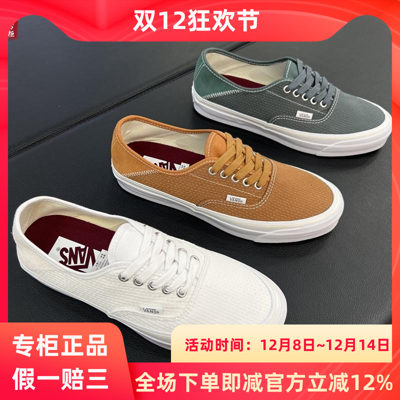 VANS高阶系列帆布鞋板鞋