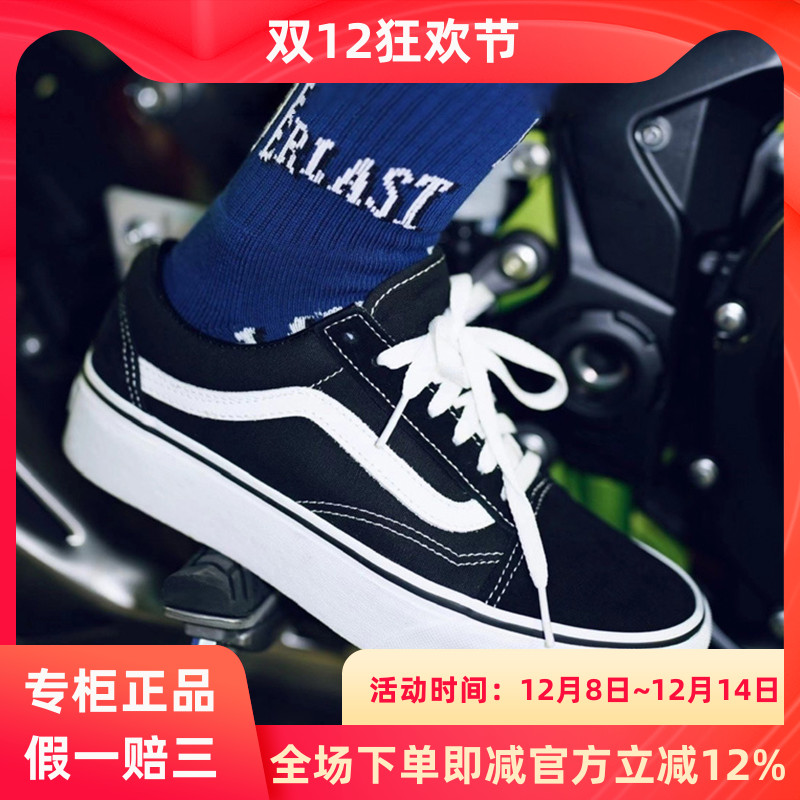 VANS松糕厚底增高男女款板鞋