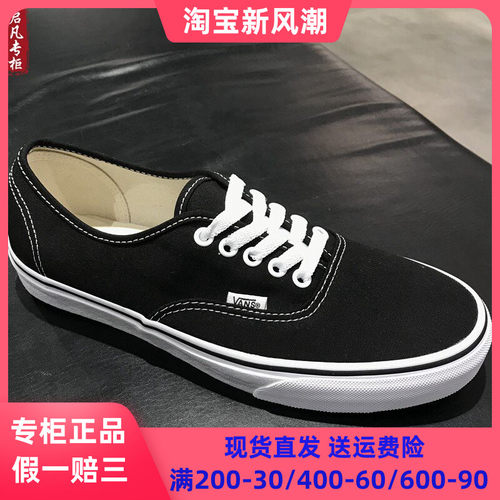 启凡]vans黑白经典authentic男鞋
