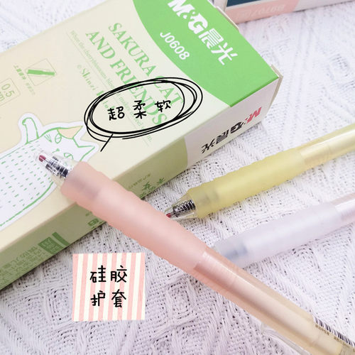 晨光速干按动中性笔0.5可爱水笔