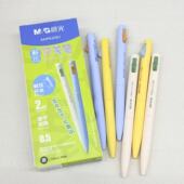 晨光开关笔多巴胺学生解压速干刷题按动水笔0.5双珠子弹头中性笔