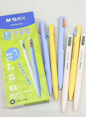 晨光开关笔双珠子弹头速干水笔