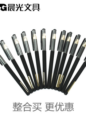晨光办公黑色中性笔 0.5mm全针管黑金水笔商务签字笔AGPA4002