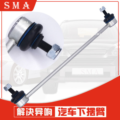 适用飞度GE6/GE8前平衡杆球头锋范GM2/GM3稳定连接杆凌派平行吊杆