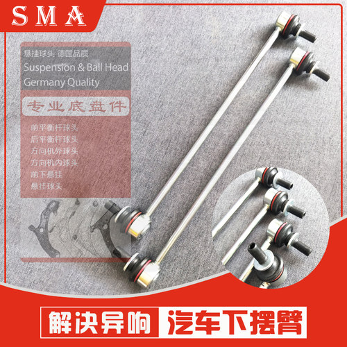 08埃尔法平行杆球头丰田小公主稳定竖拉杆普锐斯平衡吊杆球头底盘