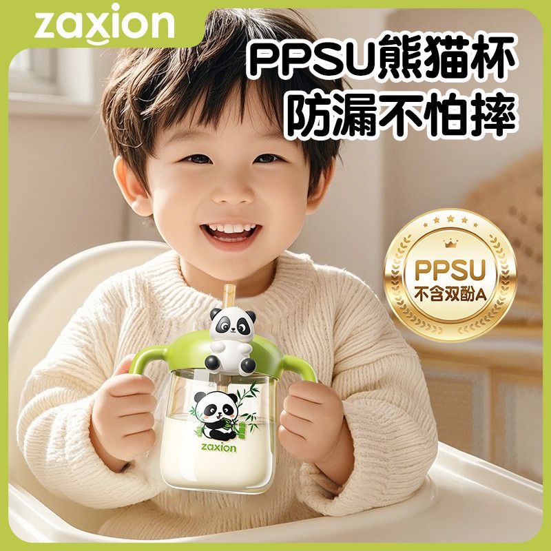 儿童牛奶杯PPSU吸管杯1-6岁宝宝幼儿园喝水杯泡奶杯带手柄学饮杯