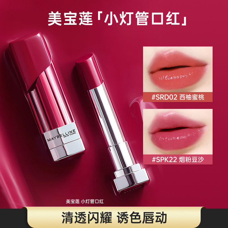 美宝莲小灯管口红纵情耀绝色持久唇膏保湿滋润补水官方正品店