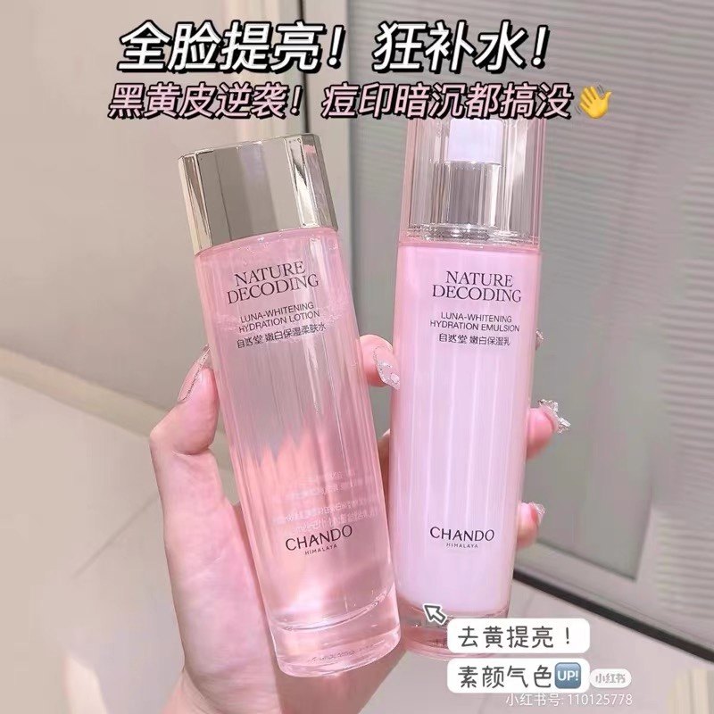 自然堂嫩白保湿四件套水乳官方粉色套装眼霜隔离霜面膜各离霜,美容护肤/美体/精油,面部护理套装,淘宝优惠券,粉丝福利购,淘宝优惠卷