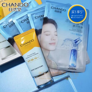 自然堂轻盈倍护防晒霜多重隔离防晒乳SPF50清爽户外游泳男女送水