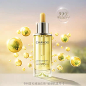 自然堂雪松修护精华油35ml保湿 补水滋润淡纹紧致抗皱高端精油裸瓶