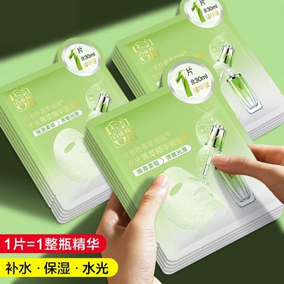 百雀羚水光菁萃原液面膜酵母精华液面部补水保湿官方正品