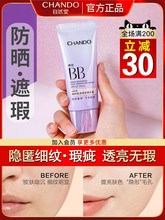 自然堂bb霜隔离防晒遮瑕三合一粉底液凝时修纹官方正品官网