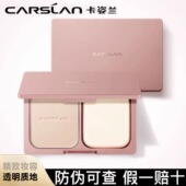 卡姿兰恒丽粉饼定妆01 03持久不脱妆防水控油遮瑕干粉散粉粉饼