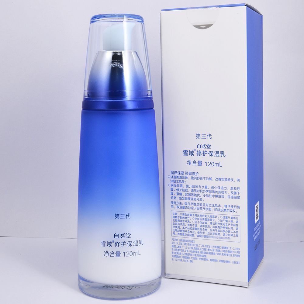 自然堂乳液单瓶雪域精粹纯粹滋润型女补水保湿官方120ml正品官网