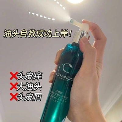 自然堂头皮精华液敏感修护强韧发根头皮护理精华喷雾赵露思同款